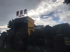 -广州市紫泥堂文化创意园景区