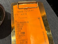 账单-锦府园·新台州菜(合生汇店)