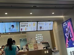 门面-古茗(番禺万达金街)