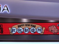 门面-LELECHA乐乐茶(新街口大洋店)