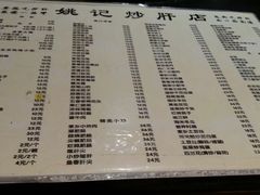 菜单-姚记炒肝店(簋街店)
