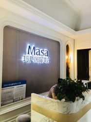 -玛萨美容SPA