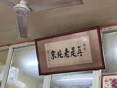 -陈亨卤煮小肠(广安门店)