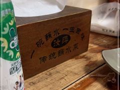 -汝萍传统蘸水菜(春华路总店)