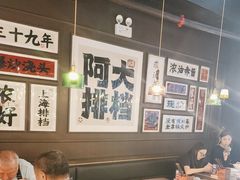 -阿大排档(长春这有山店)