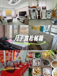 -养月堂中医养生月子会所(中心妇产店)