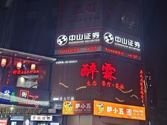 -醉霖生态餐厅(交大店)