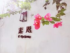 -素咫咖啡CLIFEROSE