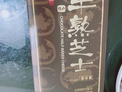 -好利来(桃源店)