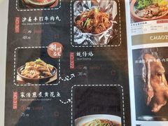 菜单-潮粥人(威高店)
