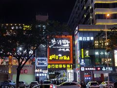-解放路步行街                