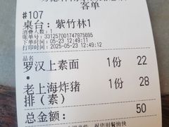 -功德林(南京西路店)