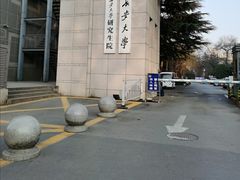 -长安大学(北校区)