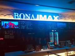 售票处-博纳国际影城IMAX(中央大道店)