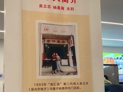 -海汇源老烧麦店(东大街总店)
