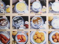 菜单-双喜老铺(人民广场店)