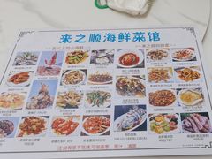 -来之顺海鲜菜馆·青岛菜(栈桥店)
