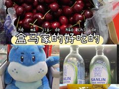 -盒马鲜生(大成店)