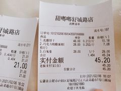 -甜嘟嘟烘焙坊(舒城路店)