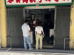 -洪馨椰子