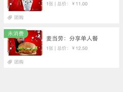 -麦当劳(湛江大厦店)