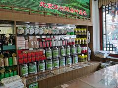 -正兴德(牛街店)