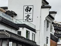 -李百蟹·江南蟹黄面·河景餐厅(夫子庙总店)