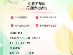 -帝京日语(春熙路旗舰校区)