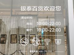 -银泰百货(北京大红门店)
