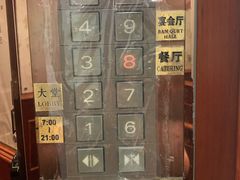 -上海锦江金门大酒店