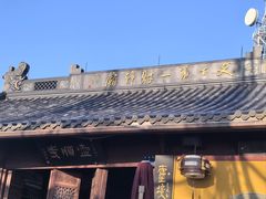 -灵顺寺