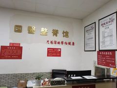 -国医整脊馆(武夷路店)