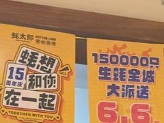 -蚝太郎 • 海鲜烧烤(建国路创始店)