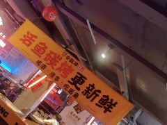 -令狐冲·炭烤活鱼(宝龙店)