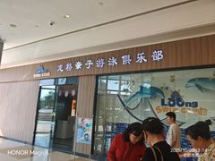 -龙格亲子游泳•水育早教运动中心