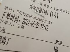 -眉州东坡(春秀路店)