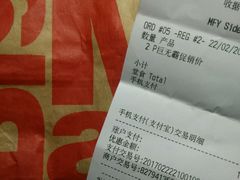 账单-麦当劳(鼓楼店)
