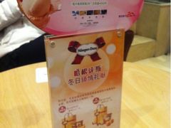 -哈根达斯(武汉天地店)