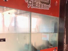 -鱼酷活鱼烤鱼(北美店)