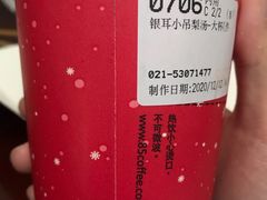 -85度C(生甜甜圈研究工坊·上海局门店)