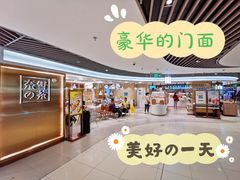 -奈雪的茶(新天地广场PRO店)