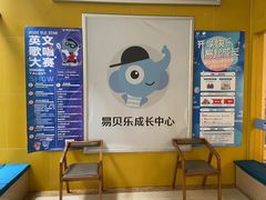 -易贝乐少儿·英语(金沙天街中心)