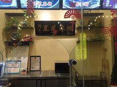 门面-鞠氏黑芝麻糊(水塔店)