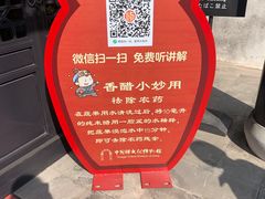 -镇江中国醋文化博物馆