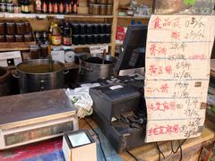-赵府街副食店