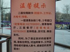 -清华大学-观畴园餐厅