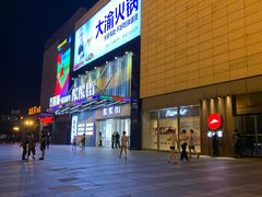 -万达广场(无锡滨湖店)