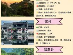 -黄山风景区
