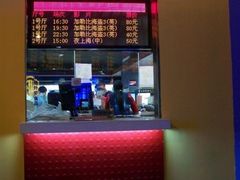 -SFC上影影城(港汇永华IMAX激光店)