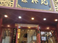 门面-蔡林记(黄鹤楼店)